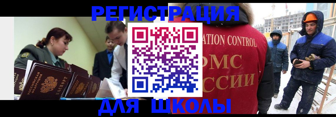 миграционный учет в Наро-Фоминске