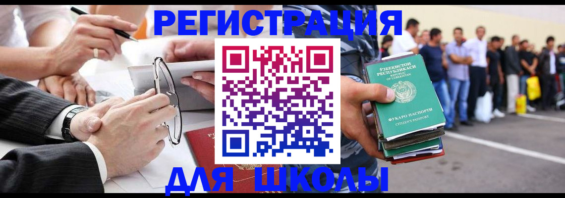 временная прописка в Наро-Фоминске