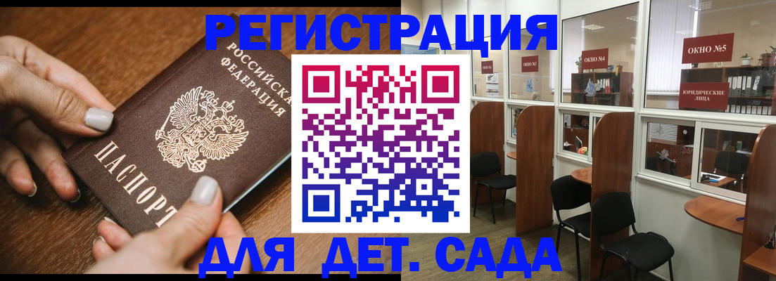 миграционный учет в Наро-Фоминске