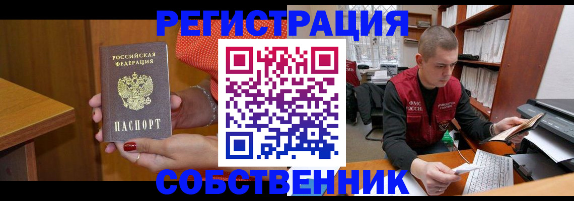 миграционный учет в Наро-Фоминске