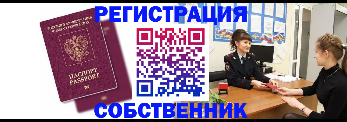 миграционный учет в Наро-Фоминске